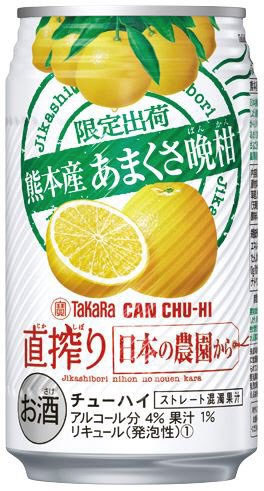 タカラＣＡＮチューハイ「直搾り」日本の農園から＜熊本産あまくさ晩柑＞