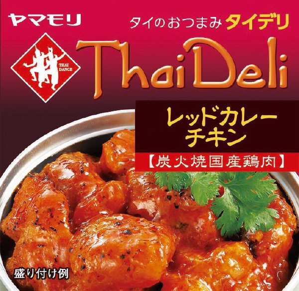 タイデリ　レッドカレーチキン