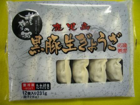 薩摩の郷黒豚生ぎょうざ