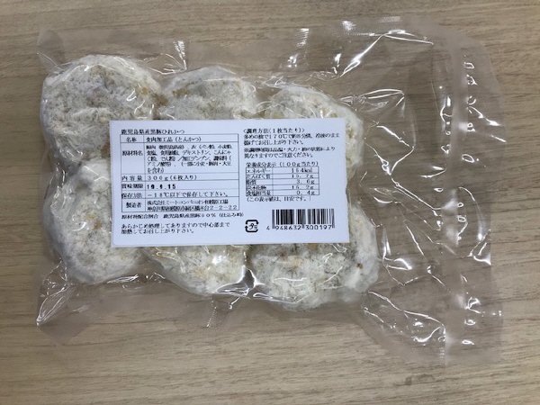 鹿児島県産黒豚ひれかつ