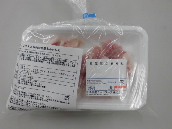 レタスと豚肉の甘酢あんからめ