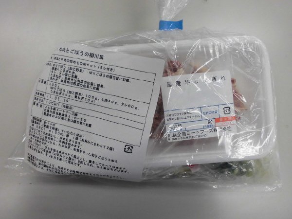 牛肉とごぼうの柳川風