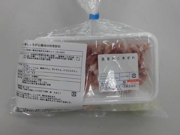新しょうがと豚肉の味噌炒め