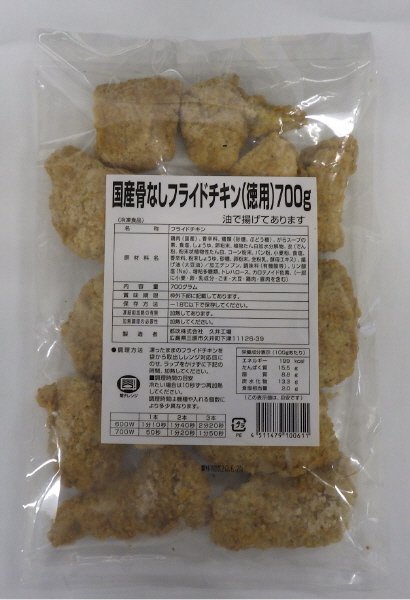 国産骨なしフライドチキン（徳用）