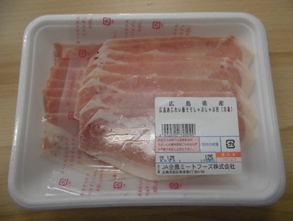 全農ミートフーズ広島／広島県産広島あじわい豚モモしゃぶしゃぶ用（冷凍）