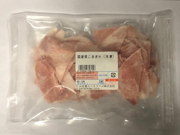全農ミートフーズ広島／国産豚こまぎれ（冷凍）