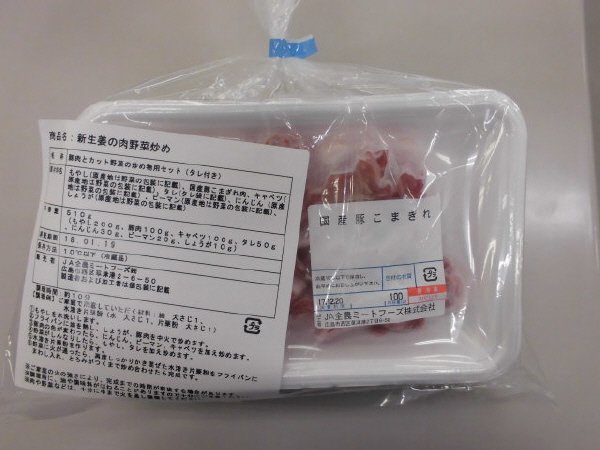 新生姜の肉野菜炒め