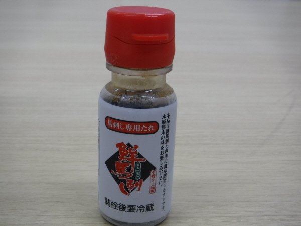 鮮馬刺したれ