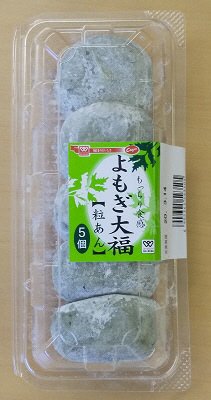 よもぎ大福