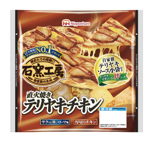 直火焼きテリヤキチキン