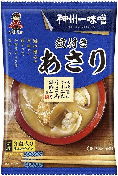 殻付きあさり汁 3食