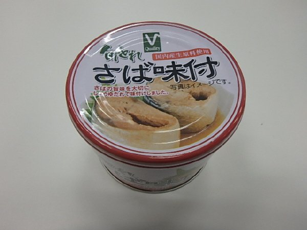 旬とれさば味付　バロー