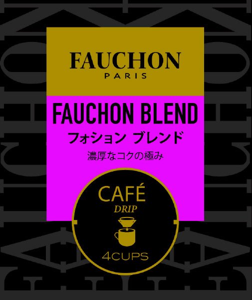 ＦＡＵＣＨＯＮ ドリップ フォションブレンド