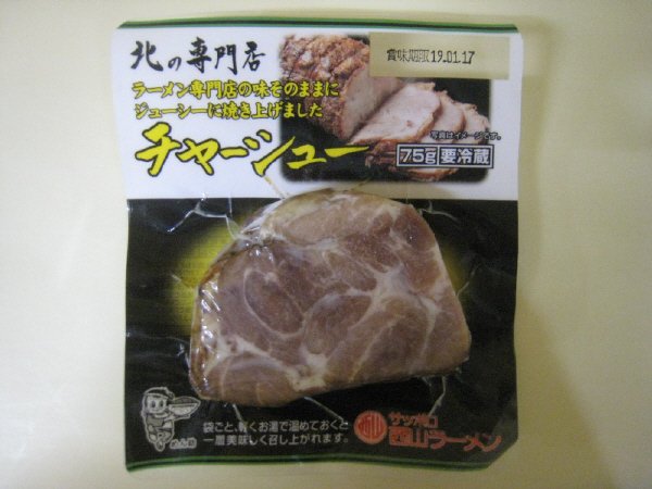 手切りブロックチャーシュー