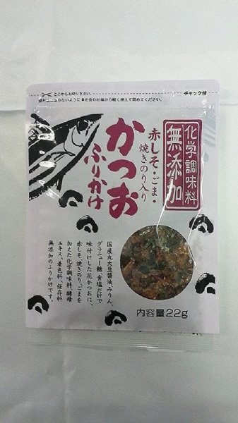 化学調味料無添加赤しそ入鰹ふりかけ