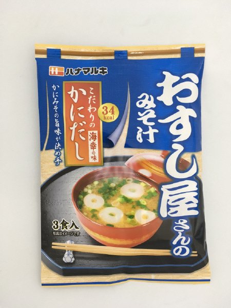 おすし屋さんのおみそ汁かにだし3食