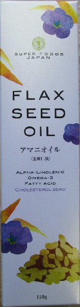 アマニオイル　110g