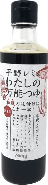 平野レミのわたしの万能つゆ