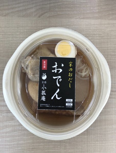 おでん5品
