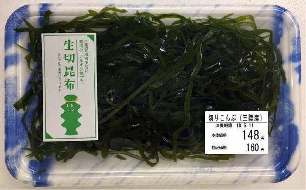 三陸産切り昆布
