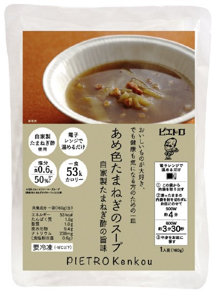 あめ色たまねぎのスープ　自家製たまねぎ酢の旨味