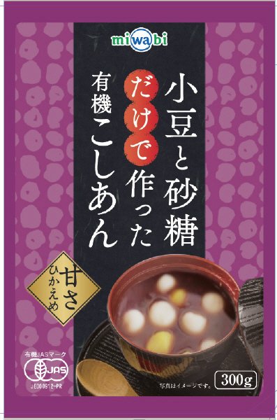 ｍｉｗａｂｉ　小豆と砂糖だけで作った有機こしあん　３００ｇ