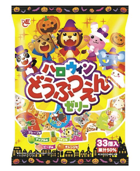 ハロウィンどうぶつえんゼリー