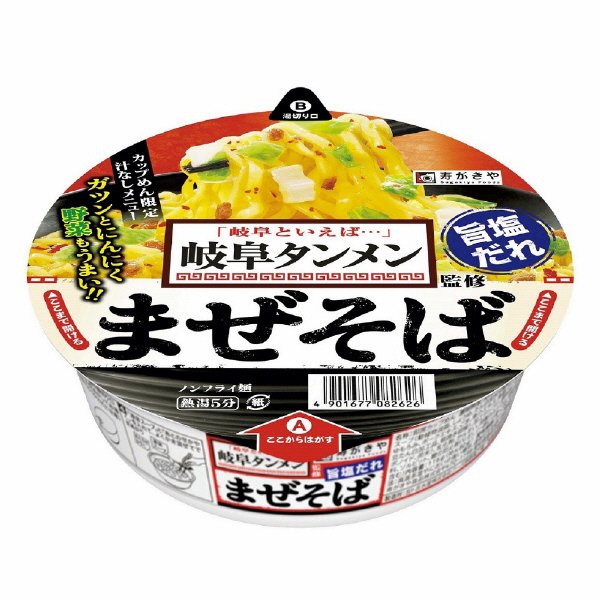 岐阜タンメン監修まぜそば旨塩だれ