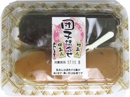 団子詰合せ（桜あん・草団子）