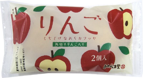 りんごブッセ