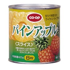 パインアップルスライス８枚（ライトシラップ）≪果実３号缶≫