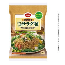 全粒粉香る　パリうま　サラダ麺