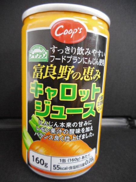富良野の恵みキャロットジュース