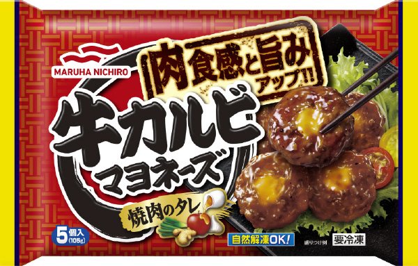 牛カルビマヨネーズ５個