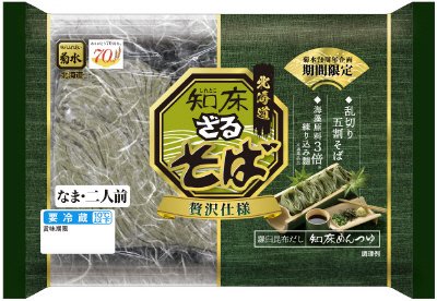 期間限定知床ざるそば贅沢仕様２人前