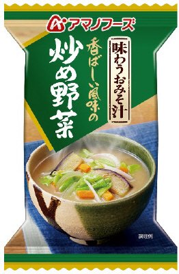 味わうおみそ汁　炒め野菜