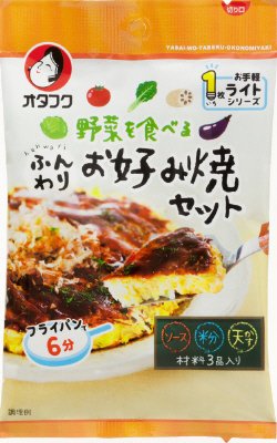 野菜を食べるふんわりお好み焼セット