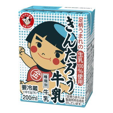きんたろう牛乳