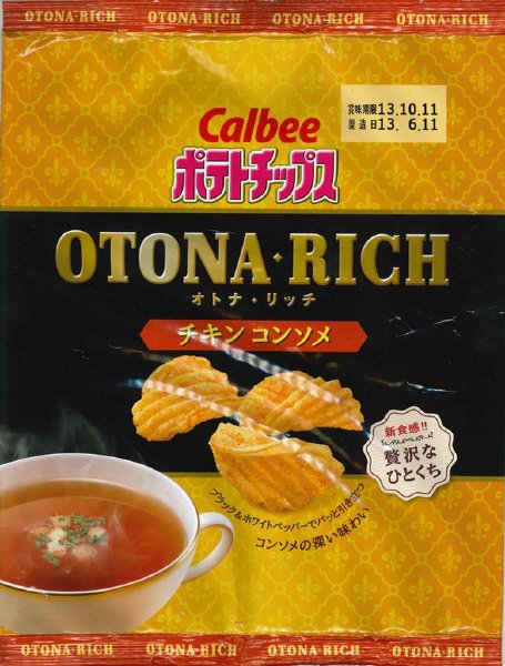 ポテトチップスオトナ・リッチチキンコンソメ