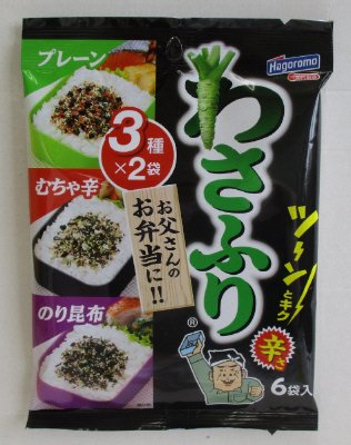 わさふり　ミックス