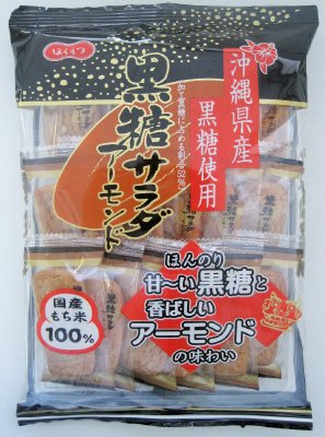 黒糖サラダアーモンド