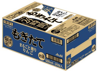 アサヒもぎたて期間限定まるごと搾りりんご