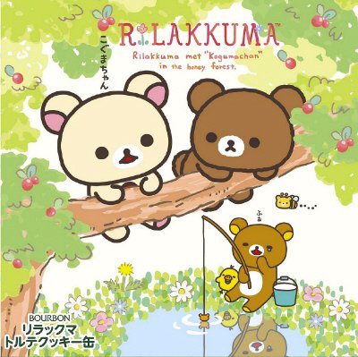 リラックマトルテクッキー缶