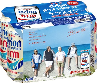 オリオンドラフト　スペシャルパッケージ