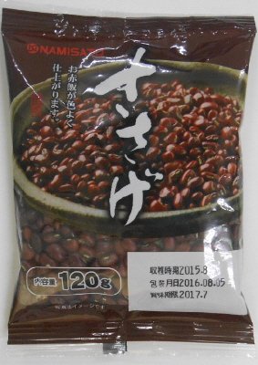 ささげ　120g