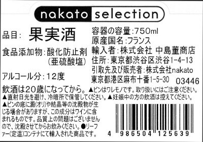 コリンヌ・エ・ジャン・ピエール・グロッソ　シャブリ　2016