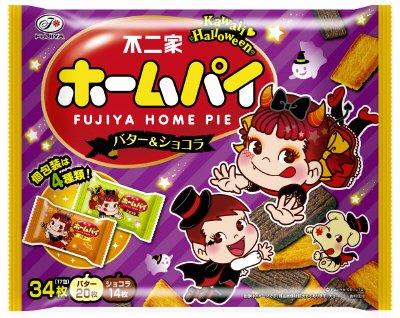 ハロウィンホームパイ（バター＆ショコラ）