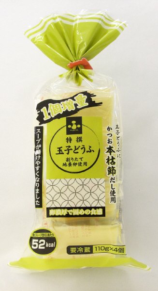 特撰玉子どうふ　増量