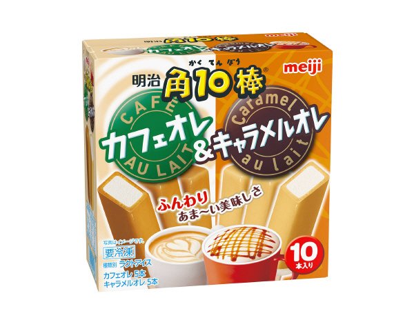 明治  角１０棒カフェオレ＆キャラメルオレ
