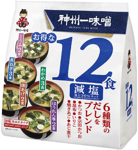 お得な12食 減塩